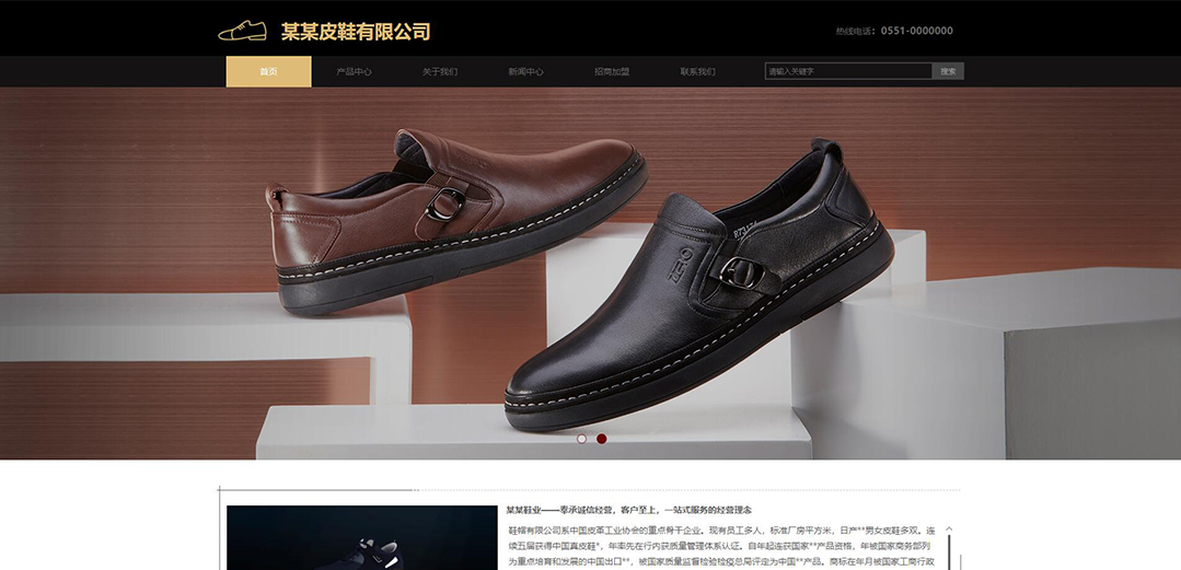 (帶手機版數(shù)據(jù)同步)自適應(yīng)鞋帽類通用網(wǎng)站模板 (帶手機版數(shù)據(jù)同步)自適應(yīng)鞋帽類通用網(wǎng)站模板