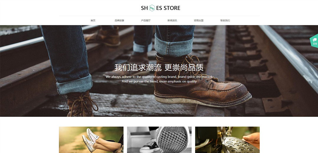 (帶手機(jī)版數(shù)據(jù)同步)自適應(yīng)鞋帽類(lèi)通用網(wǎng)站模板 (帶手機(jī)版數(shù)據(jù)同步)自適應(yīng)鞋帽類(lèi)通用網(wǎng)站模板