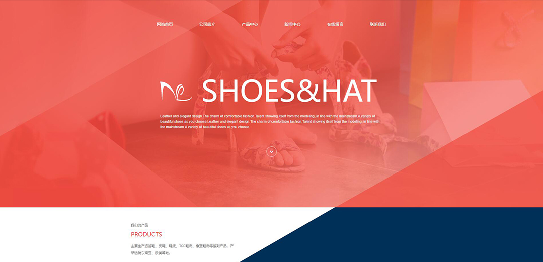 (帶手機(jī)版數(shù)據(jù)同步)自適應(yīng)鞋帽類紅色網(wǎng)站模板 (帶手機(jī)版數(shù)據(jù)同步)自適應(yīng)鞋帽類紅色網(wǎng)站模板