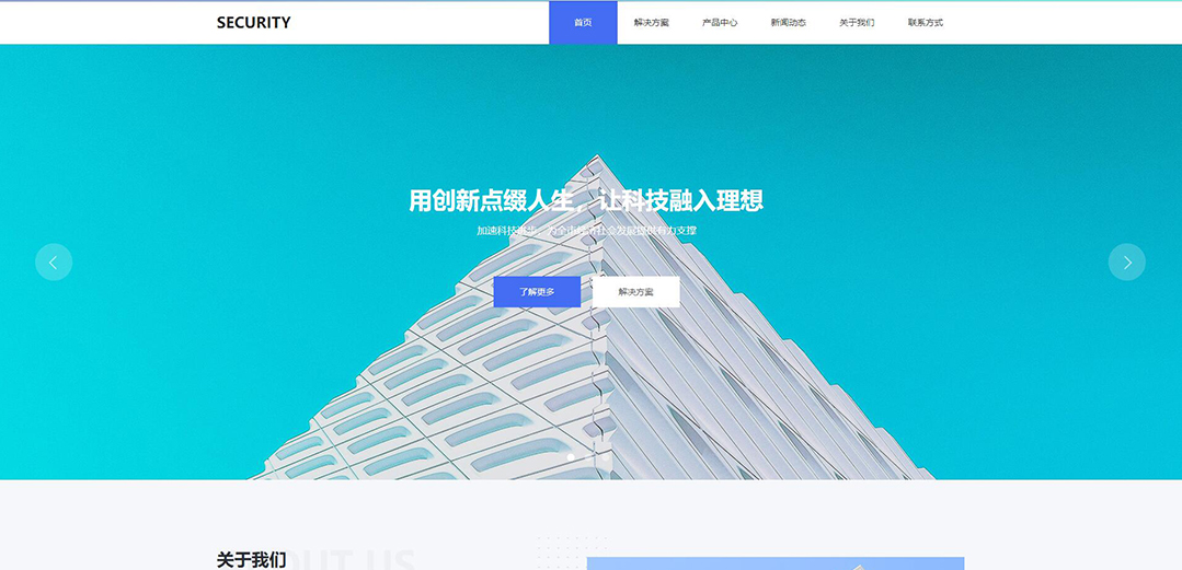 (帶手機(jī)版數(shù)據(jù)同步)自適應(yīng)安防監(jiān)控器材類(lèi)通用網(wǎng)站模板 (帶手機(jī)版數(shù)據(jù)同步)自適應(yīng)安防監(jiān)控器材類(lèi)通用網(wǎng)站模板