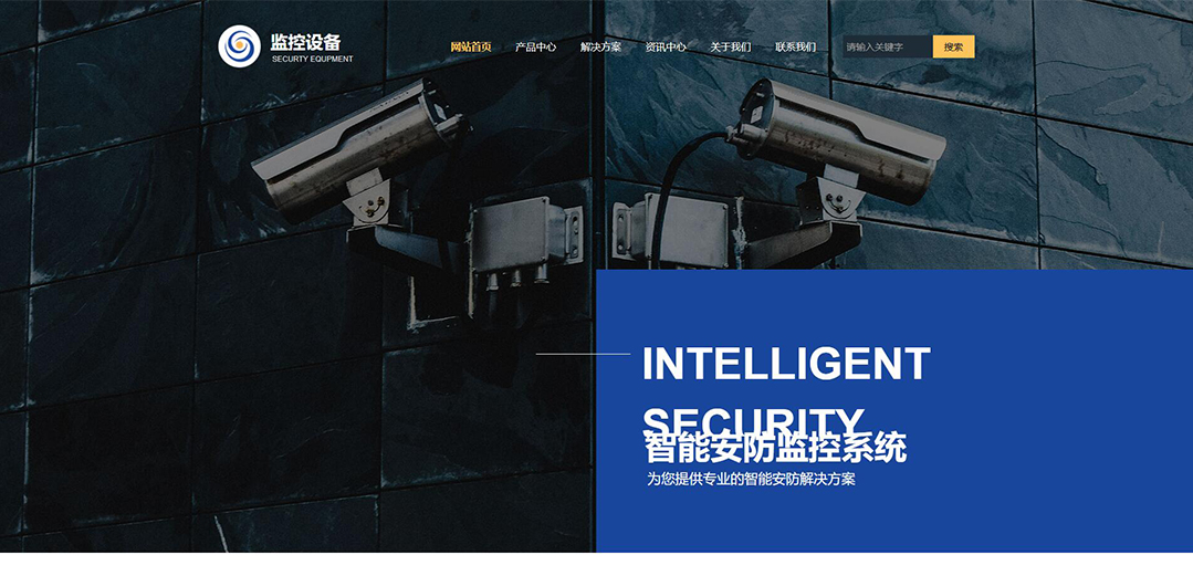 (帶手機(jī)版數(shù)據(jù)同步)自適應(yīng)安防監(jiān)控器材類黃色網(wǎng)站模板 (帶手機(jī)版數(shù)據(jù)同步)自適應(yīng)安防監(jiān)控器材類黃色網(wǎng)站模板