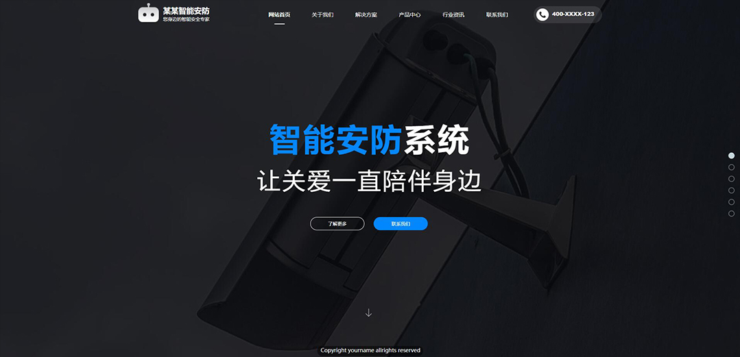 (帶手機(jī)版數(shù)據(jù)同步)自適應(yīng)安防監(jiān)控器材類(lèi)藍(lán)色網(wǎng)站模板 (帶手機(jī)版數(shù)據(jù)同步)自適應(yīng)安防監(jiān)控器材類(lèi)藍(lán)色網(wǎng)站模板