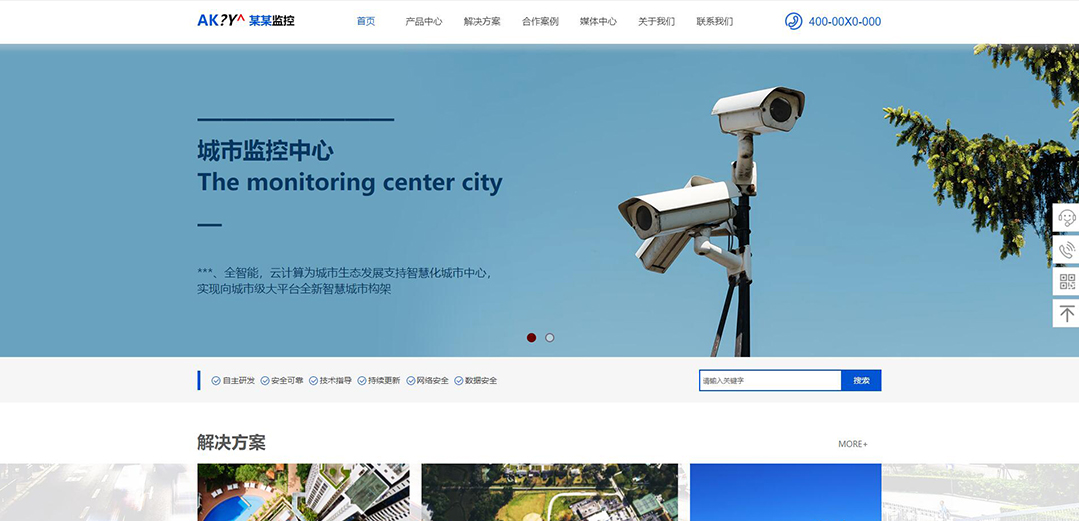 (帶手機版數(shù)據(jù)同步)自適應安防監(jiān)控器材類通用網(wǎng)站模板 (帶手機版數(shù)據(jù)同步)自適應安防監(jiān)控器材類通用網(wǎng)站模板