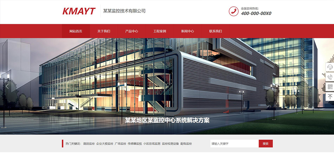 (帶手機版數據同步)自適應安防監(jiān)控器材類紅色網站模板 (帶手機版數據同步)自適應安防監(jiān)控器材類紅色網站模板