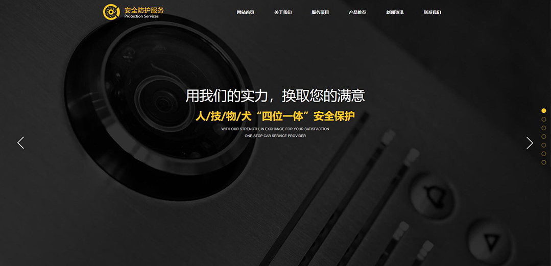 (帶手機版數(shù)據同步)自適應安防監(jiān)控器材類黃色網站模板 (帶手機版數(shù)據同步)自適應安防監(jiān)控器材類黃色網站模板