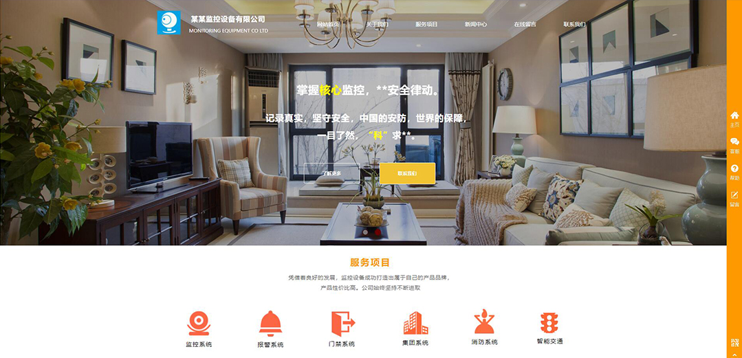 (帶手機版數(shù)據(jù)同步)自適應安防監(jiān)控器材類通用網(wǎng)站模板 (帶手機版數(shù)據(jù)同步)自適應安防監(jiān)控器材類通用網(wǎng)站模板