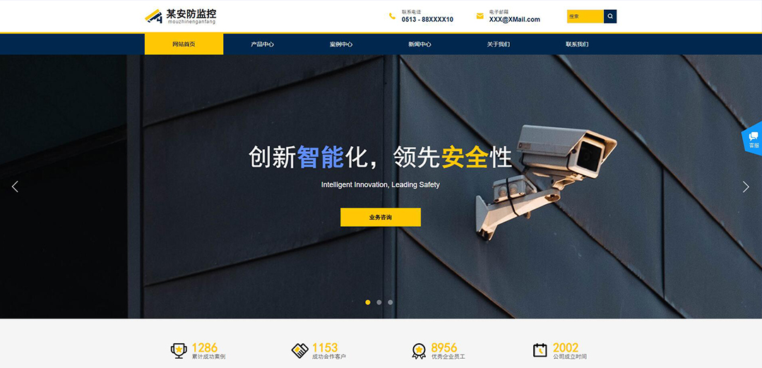 (帶手機(jī)版數(shù)據(jù)同步)自適應(yīng)安防監(jiān)控器材類黃色網(wǎng)站模板 (帶手機(jī)版數(shù)據(jù)同步)自適應(yīng)安防監(jiān)控器材類黃色網(wǎng)站模板