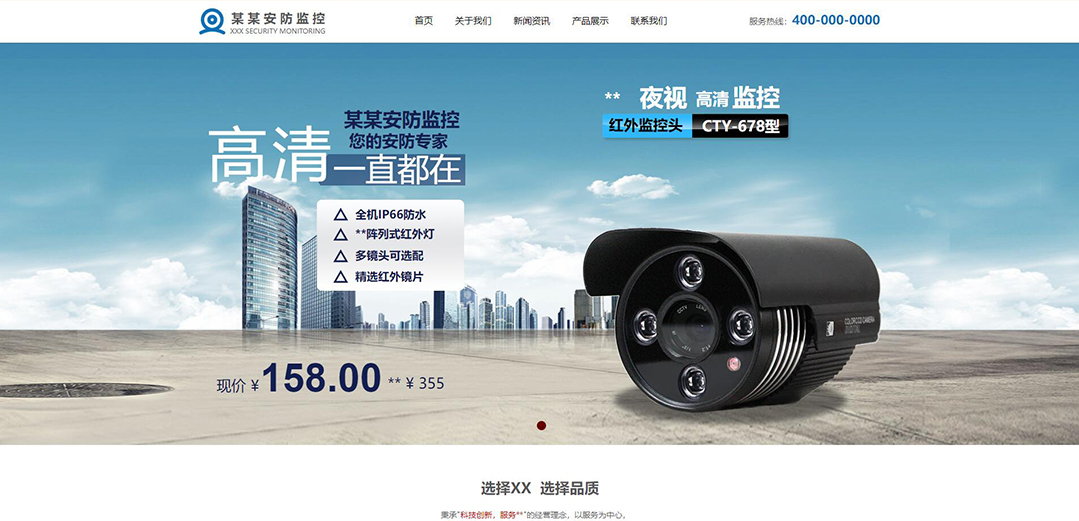 (帶手機(jī)版數(shù)據(jù)同步)自適應(yīng)安防監(jiān)控器材類藍(lán)色網(wǎng)站模板 (帶手機(jī)版數(shù)據(jù)同步)自適應(yīng)安防監(jiān)控器材類藍(lán)色網(wǎng)站模板