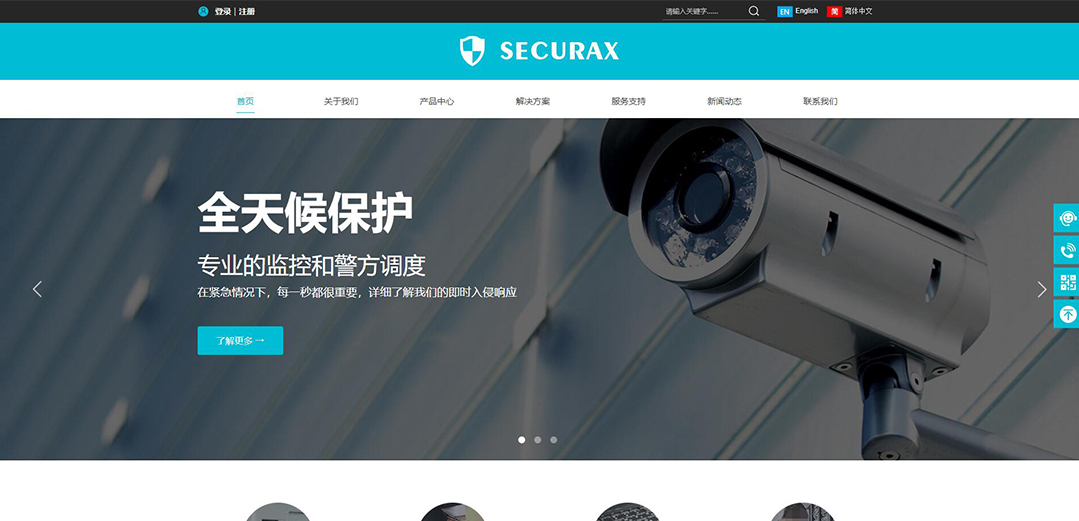 (帶手機版數(shù)據同步)自適應安防監(jiān)控器材類藍色網站模板 (帶手機版數(shù)據同步)自適應安防監(jiān)控器材類藍色網站模板