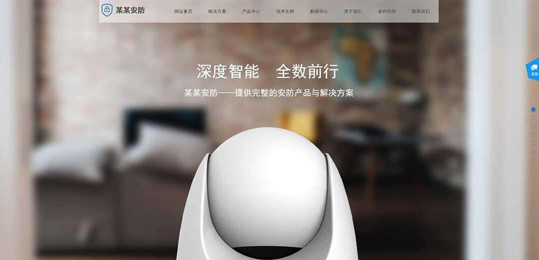 (帶手機版數(shù)據(jù)同步)自適應(yīng)安防監(jiān)控器材類藍(lán)色網(wǎng)站模板 (帶手機版數(shù)據(jù)同步)自適應(yīng)安防監(jiān)控器材類藍(lán)色網(wǎng)站模板