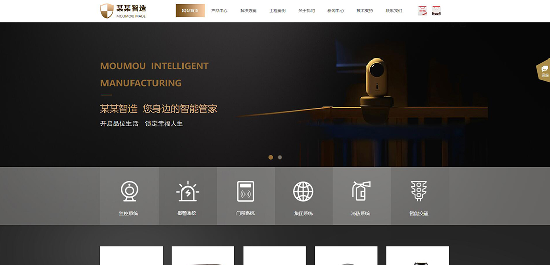 (帶手機(jī)版數(shù)據(jù)同步)自適應(yīng)安防監(jiān)控器材類通用網(wǎng)站模板 (帶手機(jī)版數(shù)據(jù)同步)自適應(yīng)安防監(jiān)控器材類通用網(wǎng)站模板