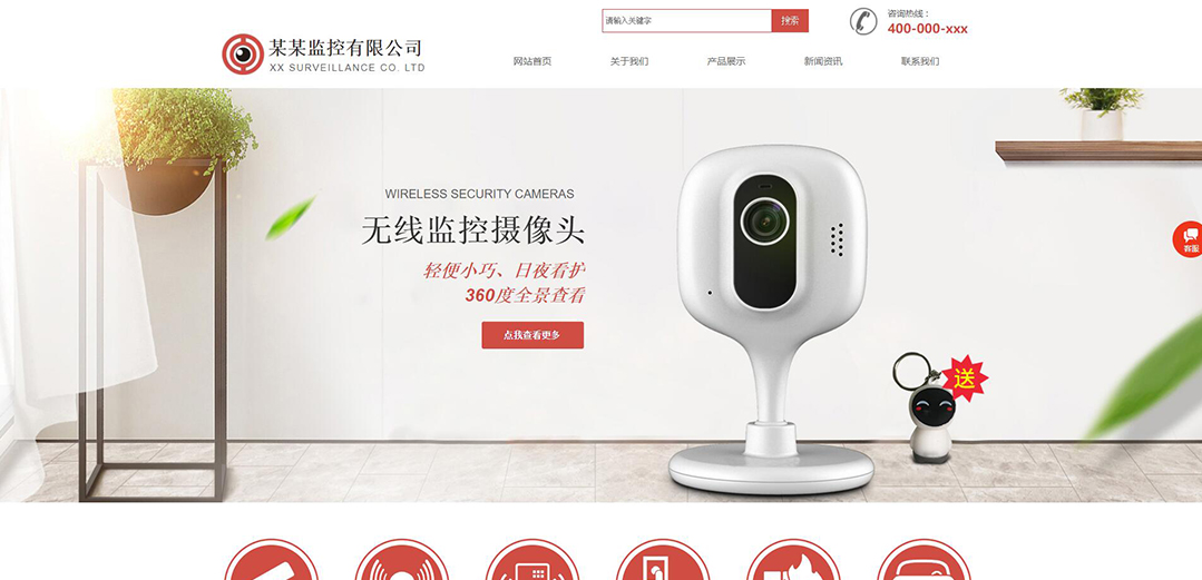 (帶手機版數(shù)據(jù)同步)自適應(yīng)安防監(jiān)控器材類紅色網(wǎng)站模板 (帶手機版數(shù)據(jù)同步)自適應(yīng)安防監(jiān)控器材類紅色網(wǎng)站模板