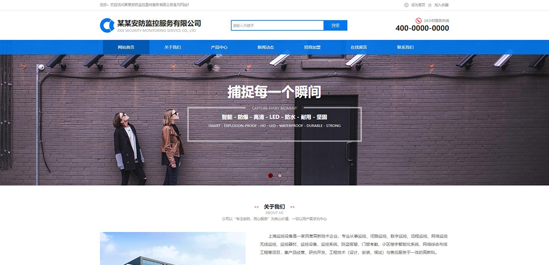 (帶手機版數(shù)據(jù)同步)自適應(yīng)安防監(jiān)控器材類藍色網(wǎng)站模板 (帶手機版數(shù)據(jù)同步)自適應(yīng)安防監(jiān)控器材類藍色網(wǎng)站模板