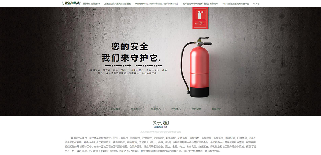 (帶手機(jī)版數(shù)據(jù)同步)自適應(yīng)安防監(jiān)控器材類通用網(wǎng)站模板 (帶手機(jī)版數(shù)據(jù)同步)自適應(yīng)安防監(jiān)控器材類通用網(wǎng)站模板