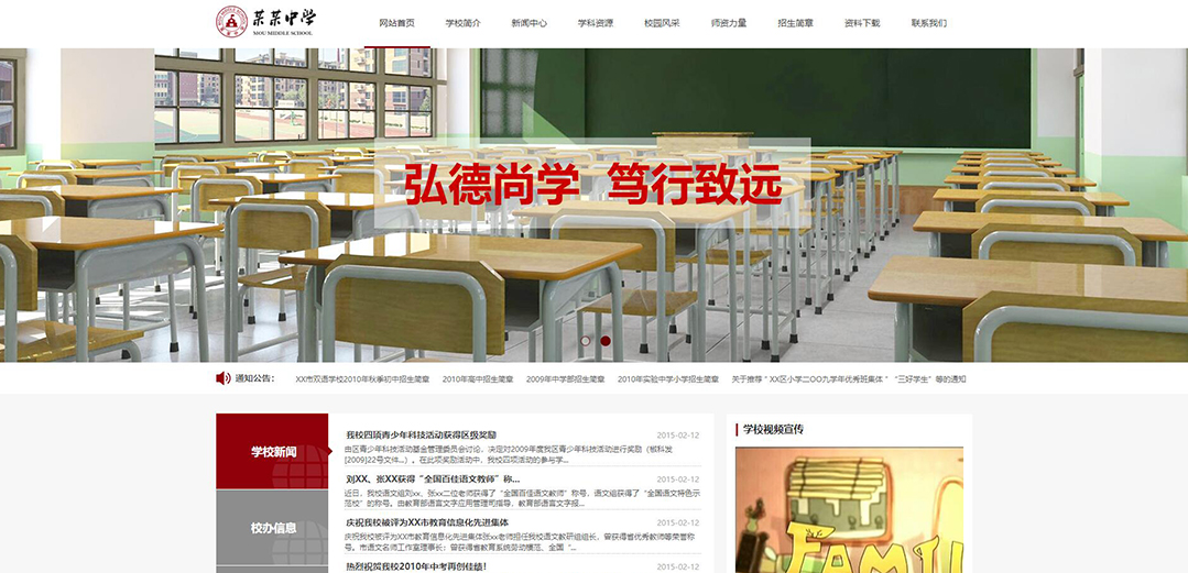 (帶手機(jī)版數(shù)據(jù)同步)自適應(yīng)學(xué)校類中學(xué)網(wǎng)站模板 (帶手機(jī)版數(shù)據(jù)同步)自適應(yīng)學(xué)校類中學(xué)網(wǎng)站模板