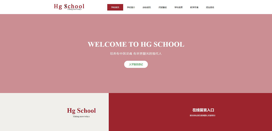 (帶手機(jī)版數(shù)據(jù)同步)自適應(yīng)學(xué)校類通用網(wǎng)站模板 (帶手機(jī)版數(shù)據(jù)同步)自適應(yīng)學(xué)校類通用網(wǎng)站模板