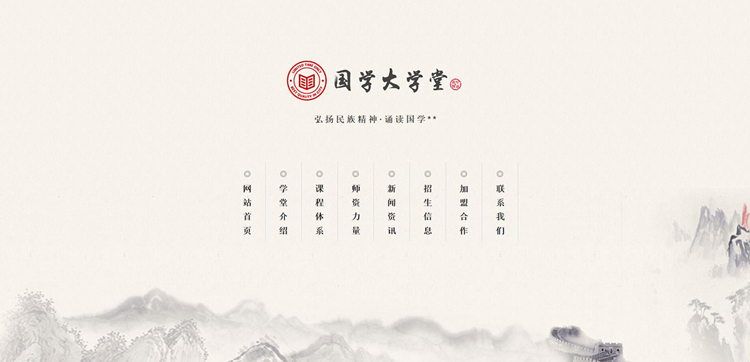 (帶手機(jī)版數(shù)據(jù)同步)自適應(yīng)國(guó)學(xué)大學(xué)堂網(wǎng)站模板 (帶手機(jī)版數(shù)據(jù)同步)自適應(yīng)國(guó)學(xué)大學(xué)堂網(wǎng)站模板