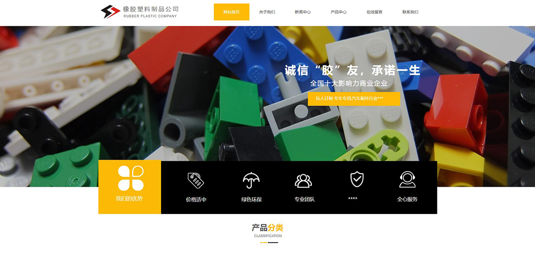 (帶手機版數據同步)自適應橡膠制品黃色網站模板 (帶手機版數據同步)自適應橡膠制品黃色網站模板