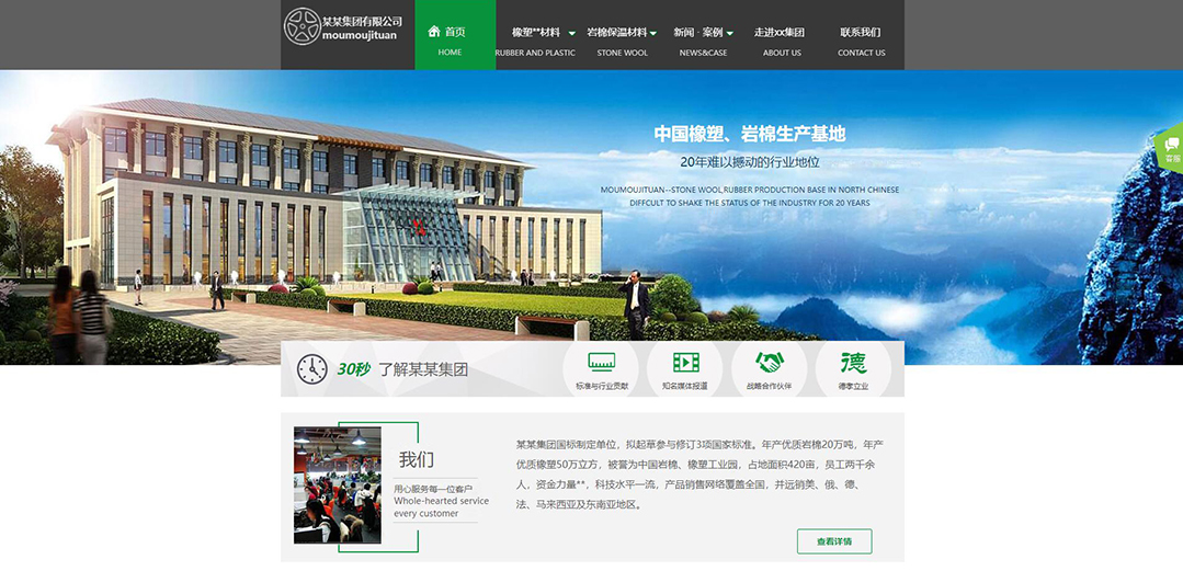 (帶手機版數(shù)據(jù)同步)自適應(yīng)橡膠制品集團網(wǎng)站模板 (帶手機版數(shù)據(jù)同步)自適應(yīng)橡膠制品集團網(wǎng)站模板