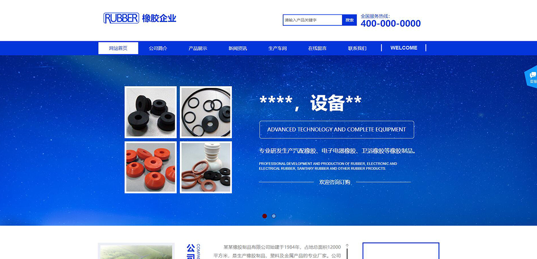 (帶手機版數(shù)據(jù)同步)自適應(yīng)橡膠制品通用網(wǎng)站模板 (帶手機版數(shù)據(jù)同步)自適應(yīng)橡膠制品通用網(wǎng)站模板