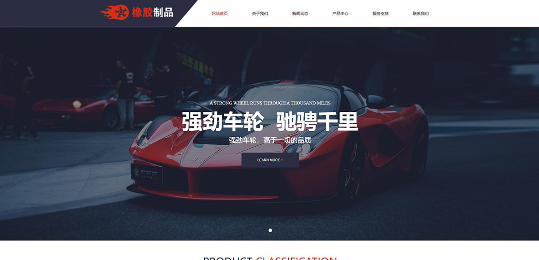 (帶手機版數(shù)據(jù)同步)自適應(yīng)橡膠制品紅色網(wǎng)站模板 (帶手機版數(shù)據(jù)同步)自適應(yīng)橡膠制品紅色網(wǎng)站模板