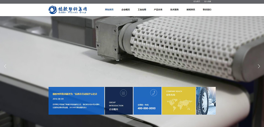 (帶手機版數(shù)據(jù)同步)自適應(yīng)橡膠塑料集團網(wǎng)站模板 (帶手機版數(shù)據(jù)同步)自適應(yīng)橡膠塑料集團網(wǎng)站模板