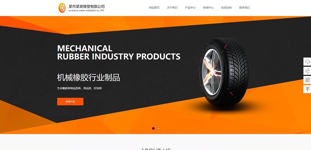 (帶手機(jī)版數(shù)據(jù)同步)自適應(yīng)橡塑企業(yè)網(wǎng)站模板 (帶手機(jī)版數(shù)據(jù)同步)自適應(yīng)橡塑企業(yè)網(wǎng)站模板