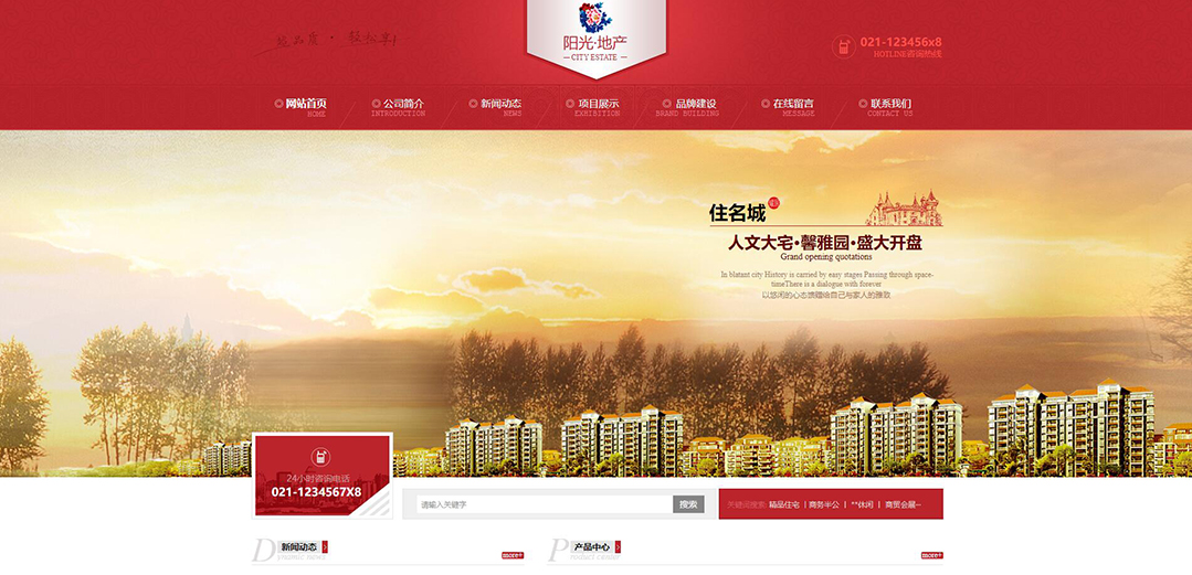 (帶手機版數(shù)據(jù)同步)自適應房地產(chǎn)紅色網(wǎng)站模板 (帶手機版數(shù)據(jù)同步)自適應房地產(chǎn)紅色網(wǎng)站模板