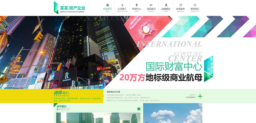 (帶手機(jī)版數(shù)據(jù)同步)自適應(yīng)房地產(chǎn)企業(yè)網(wǎng)站模板 (帶手機(jī)版數(shù)據(jù)同步)自適應(yīng)房地產(chǎn)企業(yè)網(wǎng)站模板