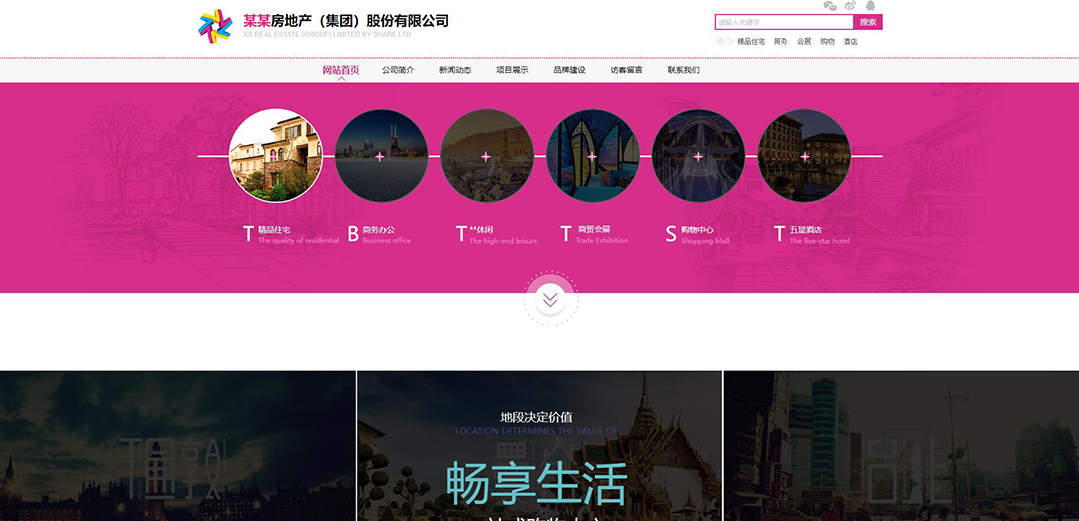 (帶手機(jī)版數(shù)據(jù)同步)自適應(yīng)房地產(chǎn)集團(tuán)股份網(wǎng)站模板 (帶手機(jī)版數(shù)據(jù)同步)自適應(yīng)房地產(chǎn)集團(tuán)股份網(wǎng)站模板