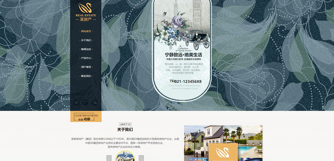 (帶手機(jī)版數(shù)據(jù)同步)自適應(yīng)地產(chǎn)通用企業(yè)網(wǎng)站模板 (帶手機(jī)版數(shù)據(jù)同步)自適應(yīng)地產(chǎn)通用企業(yè)網(wǎng)站模板