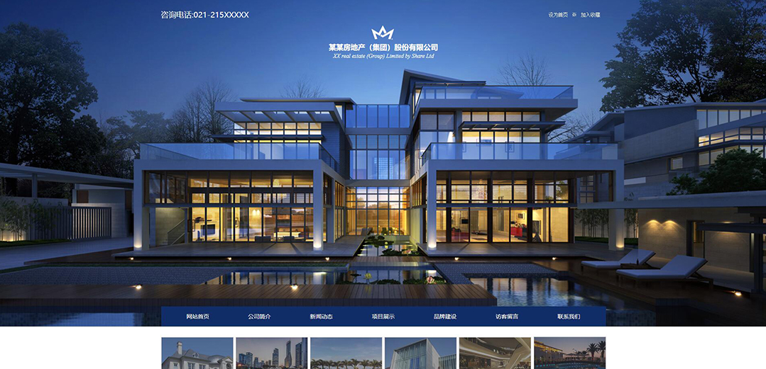 (帶手機版數(shù)據(jù)同步)自適應(yīng)地產(chǎn)集團網(wǎng)站模板 (帶手機版數(shù)據(jù)同步)自適應(yīng)地產(chǎn)集團網(wǎng)站模板