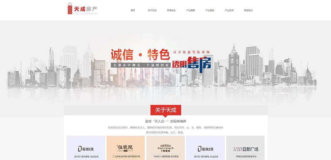 (帶手機版數(shù)據(jù)同步)自適應(yīng)房地產(chǎn)類紅色網(wǎng)站模板 (帶手機版數(shù)據(jù)同步)自適應(yīng)房地產(chǎn)類紅色網(wǎng)站模板