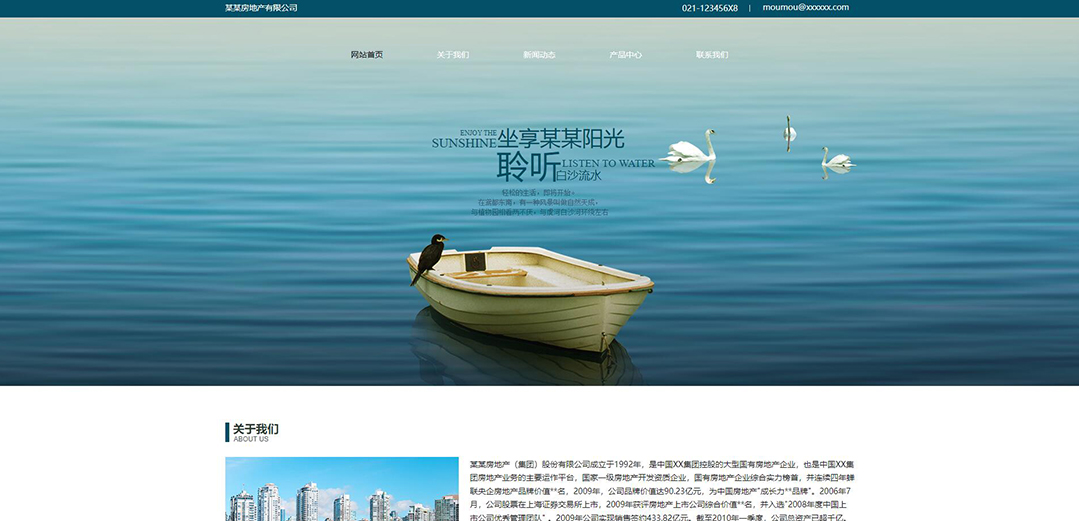 (帶手機版數(shù)據(jù)同步)自適應(yīng)房地產(chǎn)類通用網(wǎng)站模板 (帶手機版數(shù)據(jù)同步)自適應(yīng)房地產(chǎn)類通用網(wǎng)站模板