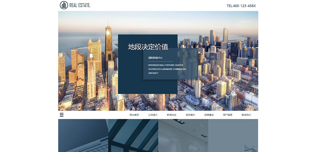 (帶手機版數(shù)據(jù)同步)自適應房地產(chǎn)集團網(wǎng)站模板