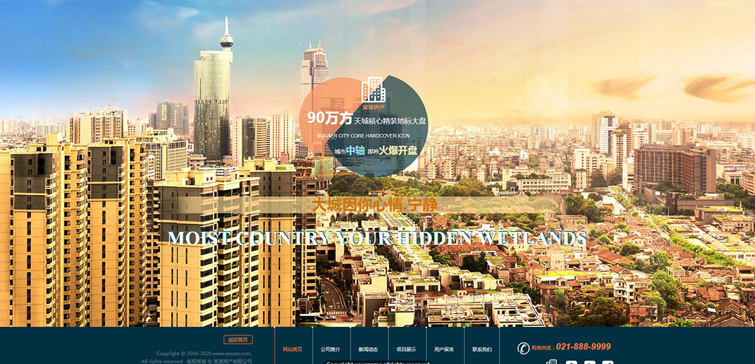 (帶手機(jī)版數(shù)據(jù)同步)自適應(yīng)房地產(chǎn)(集團(tuán))企業(yè)網(wǎng)站模板 (帶手機(jī)版數(shù)據(jù)同步)自適應(yīng)房地產(chǎn)(集團(tuán))企業(yè)網(wǎng)站模板