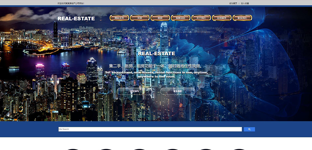 (帶手機(jī)版數(shù)據(jù)同步)自適應(yīng)房地產(chǎn)通用網(wǎng)站模板 (帶手機(jī)版數(shù)據(jù)同步)自適應(yīng)房地產(chǎn)通用網(wǎng)站模板