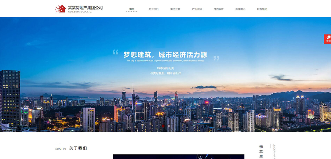 (帶手機版數(shù)據(jù)同步)自適應(yīng)房地產(chǎn)集團網(wǎng)站模板 (帶手機版數(shù)據(jù)同步)自適應(yīng)房地產(chǎn)集團網(wǎng)站模板