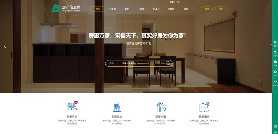 (帶手機(jī)版數(shù)據(jù)同步)自適應(yīng)房地產(chǎn)信息網(wǎng)網(wǎng)站模板 (帶手機(jī)版數(shù)據(jù)同步)自適應(yīng)房地產(chǎn)信息網(wǎng)網(wǎng)站模板