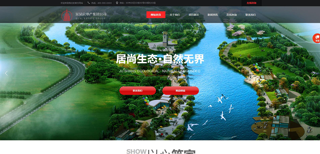 (帶手機(jī)版數(shù)據(jù)同步)自適應(yīng)房地產(chǎn)紅色通用網(wǎng)站模板 (帶手機(jī)版數(shù)據(jù)同步)自適應(yīng)房地產(chǎn)紅色通用網(wǎng)站模板