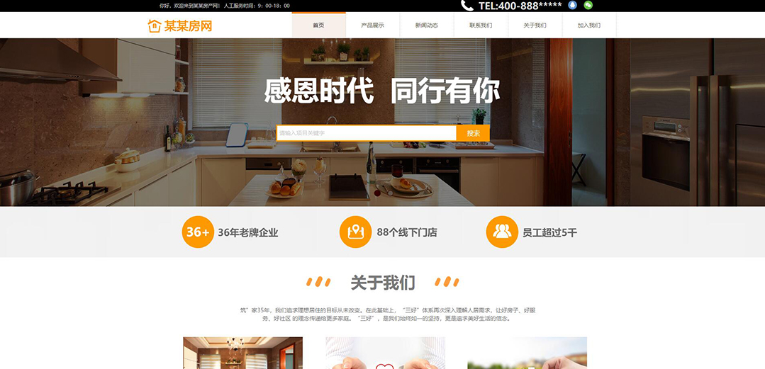 (帶手機(jī)版數(shù)據(jù)同步)自適應(yīng)房地產(chǎn)類(lèi)通用網(wǎng)站模板 (帶手機(jī)版數(shù)據(jù)同步)自適應(yīng)房地產(chǎn)類(lèi)通用網(wǎng)站模板