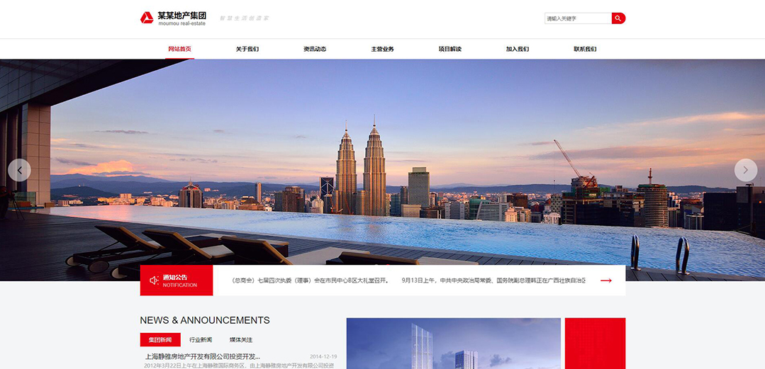 (帶手機(jī)版數(shù)據(jù)同步)自適應(yīng)房地產(chǎn)集團(tuán)紅色網(wǎng)站模板 (帶手機(jī)版數(shù)據(jù)同步)自適應(yīng)房地產(chǎn)集團(tuán)紅色網(wǎng)站模板