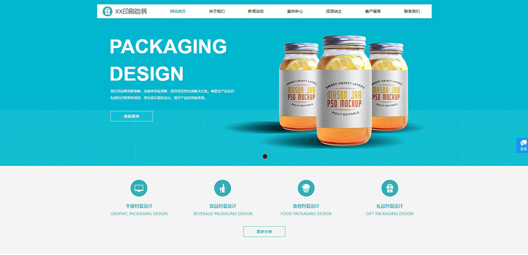 (帶手機版數(shù)據(jù)同步)自適應印刷包裝設(shè)計公司網(wǎng)站模板 (帶手機版數(shù)據(jù)同步)自適應印刷包裝設(shè)計公司網(wǎng)站模板