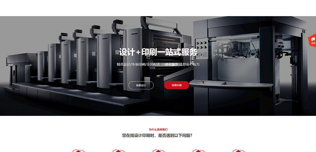 (帶手機(jī)版數(shù)據(jù)同步)自適應(yīng)印刷包裝類紅色通用網(wǎng)站模板 (帶手機(jī)版數(shù)據(jù)同步)自適應(yīng)印刷包裝類紅色通用網(wǎng)站模板