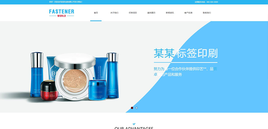 (帶手機版數(shù)據(jù)同步)自適應(yīng)印刷包裝類藍(lán)色企業(yè)網(wǎng)站模板 (帶手機版數(shù)據(jù)同步)自適應(yīng)印刷包裝類藍(lán)色企業(yè)網(wǎng)站模板