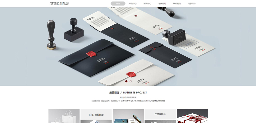 (帶手機版數(shù)據(jù)同步)自適應(yīng)印刷包裝類企業(yè)灰色網(wǎng)站模板 (帶手機版數(shù)據(jù)同步)自適應(yīng)印刷包裝類企業(yè)灰色網(wǎng)站模板