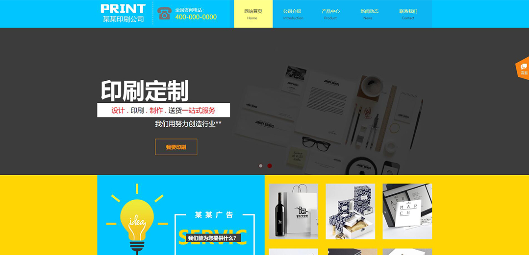 (帶手機版數(shù)據(jù)同步)自適應印刷包裝類印刷公司網(wǎng)站模板 (帶手機版數(shù)據(jù)同步)自適應印刷包裝類印刷公司網(wǎng)站模板