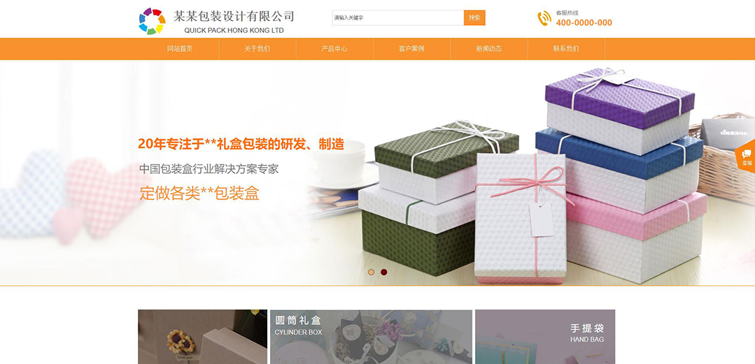 (帶手機版數(shù)據(jù)同步)自適應(yīng)印刷包裝類包裝設(shè)計公司網(wǎng)站模板 (帶手機版數(shù)據(jù)同步)自適應(yīng)印刷包裝類包裝設(shè)計公司網(wǎng)站模板