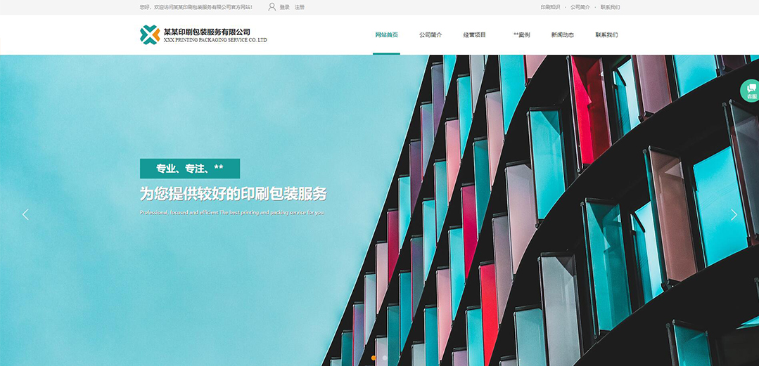 (帶手機版數(shù)據(jù)同步)自適應印刷包裝類藍色通用網(wǎng)站模板 (帶手機版數(shù)據(jù)同步)自適應印刷包裝類藍色通用網(wǎng)站模板