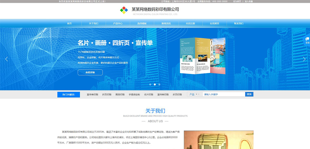 (帶手機版數(shù)據(jù)同步)自適應印刷包裝類網(wǎng)絡數(shù)碼彩印網(wǎng)站模板 (帶手機版數(shù)據(jù)同步)自適應印刷包裝類網(wǎng)絡數(shù)碼彩印網(wǎng)站模板